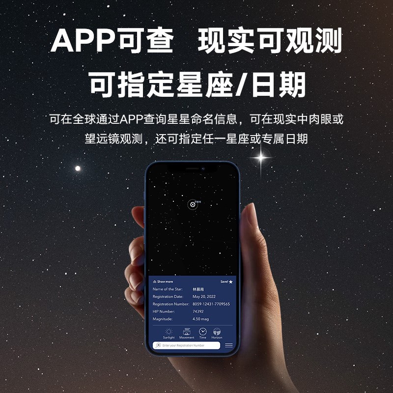 国际星星命名权生日七夕礼物礼盒送女友男友女生老婆小行星nasa - 实物图