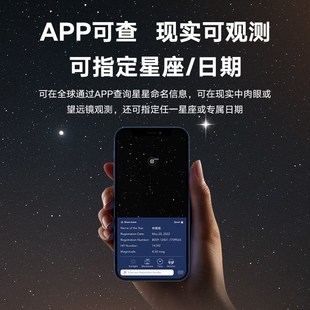 国际星星命名权生日七夕礼物礼盒送女友男友女生老婆小行星nasa