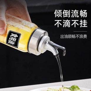 油壶酱油醋调料瓶醋瓶油壸醋壶厨房家用玻璃油瓶酱油瓶香油小