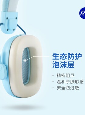 Rooth cp儿童隔音耳罩专业防噪音睡眠工作学习架子鼓睡觉超级降噪