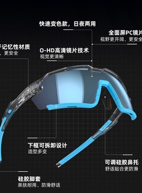 高特骑行专用眼镜自行车男款感光变色护目镜女公路车偏光防风沙镜