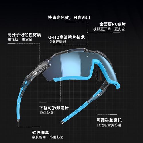 高特骑行专用眼镜自行车男款感光变色护目镜女公路车偏光防风沙镜