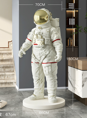 宇航员摆件大型落地雕塑太空人高档装饰品办公室店铺开业乔迁礼物
