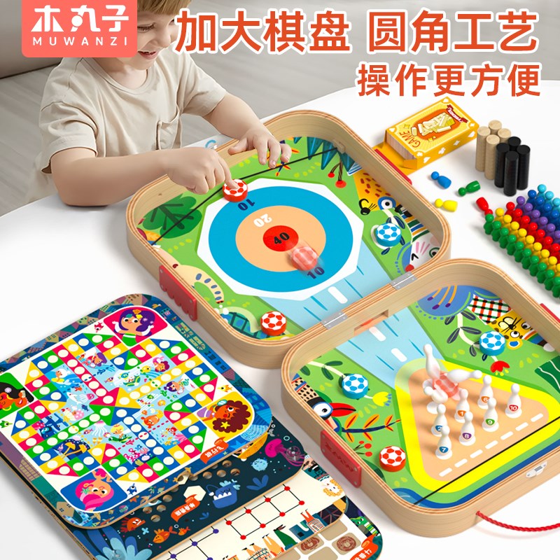 木质飞行棋多功能棋盘多合一儿童棋类益智玩具五子棋游戏新年礼物