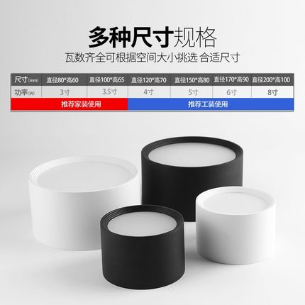 led明装筒灯玄关灯圆形免开孔吸顶式商用客厅过道用照明天花筒灯