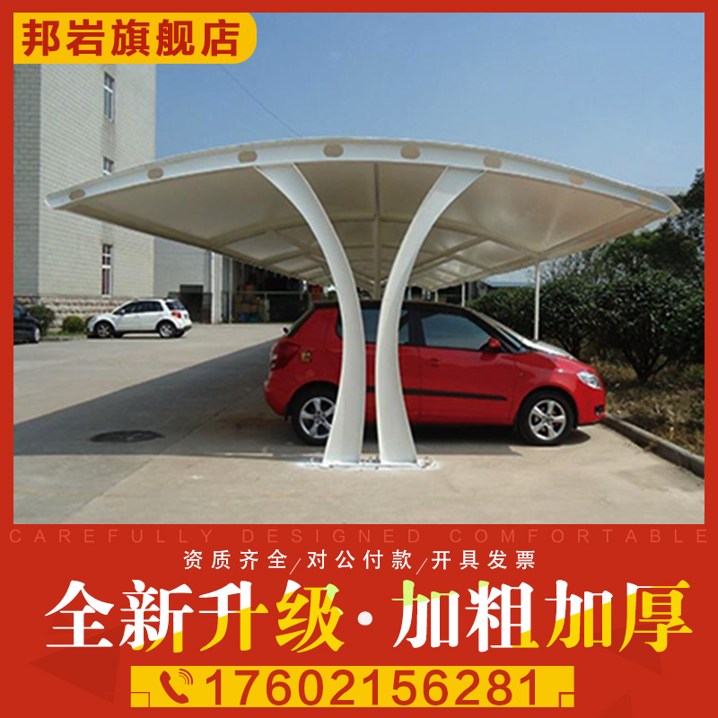 膜结构车棚汽车停车棚充电桩棚电动自行车棚张拉膜景观棚遮阳雨棚