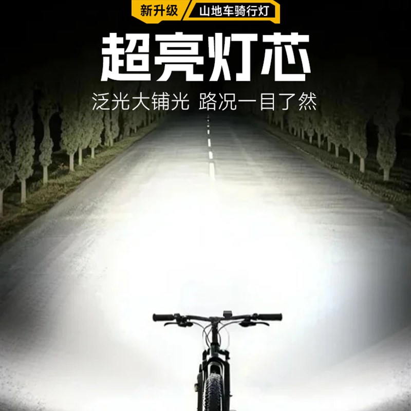 采购产品山地车夜间骑行灯,自行车灯,自行车夜间照明头灯,长电池