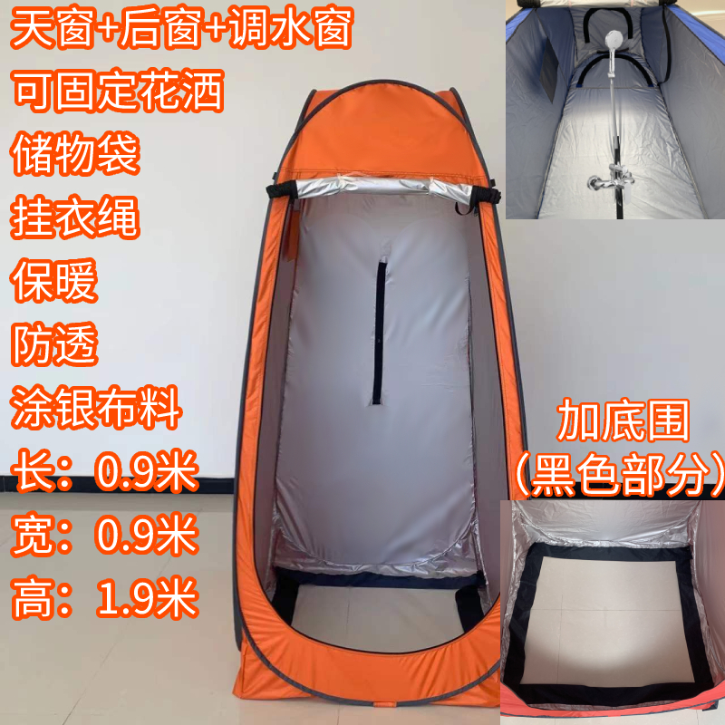 洗澡帐篷成人家用神器更衣浴帐浴罩加厚保暖移动厕所防疫临时隔离