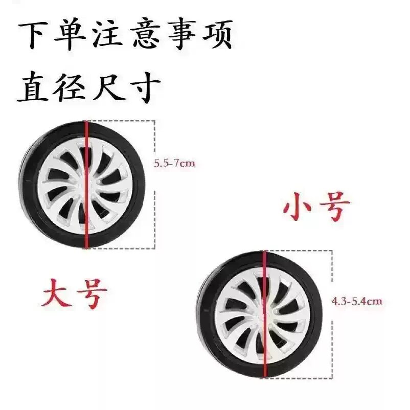 办公椅静音轮套+拉杆箱脚轮防