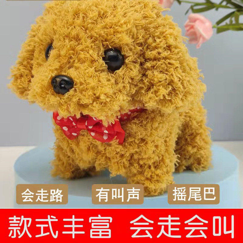 儿童毛绒玩具电动小狗仿真狗狗会叫会走玩具狗宝宝萌宠男女孩礼物