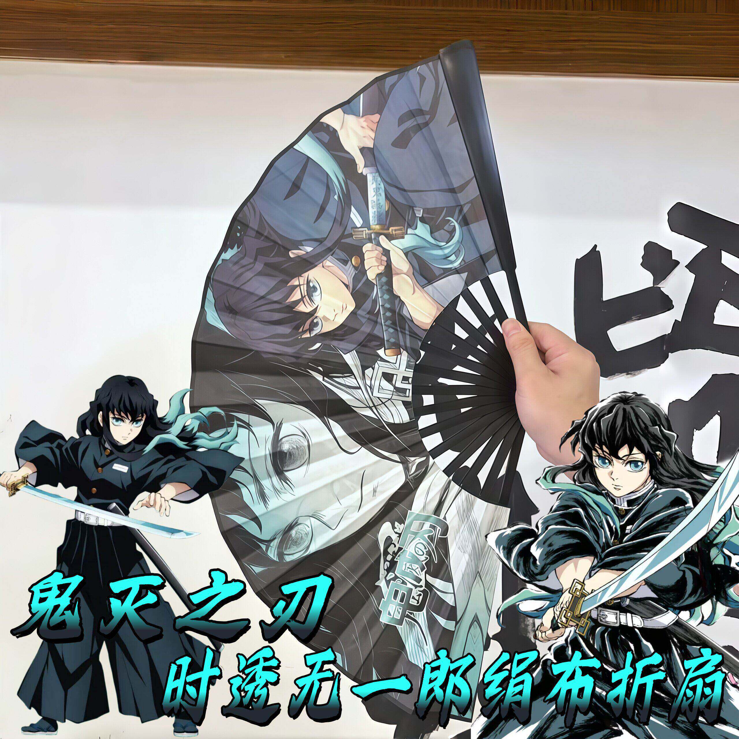 鬼灭之刃绢布双面折扇便携夏季