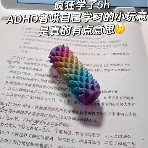 考研ADHD痛感更明显的感官石