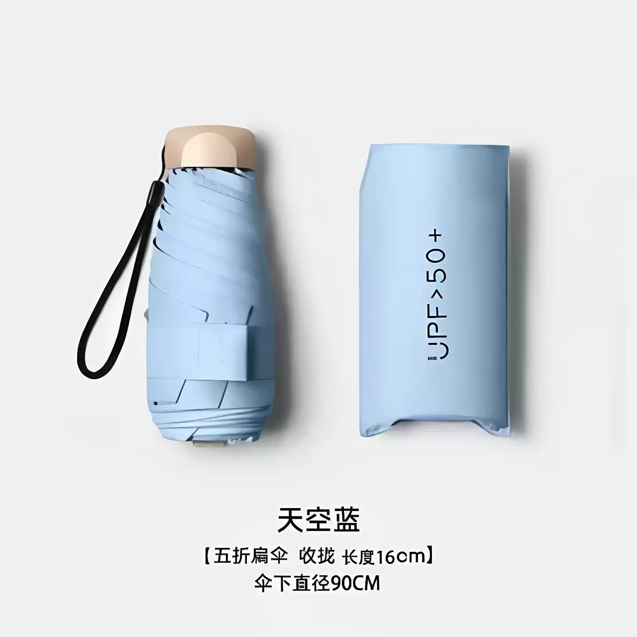 五折超轻口袋伞晴雨两用迷你胶囊
