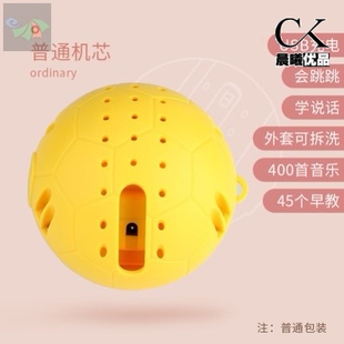 儿童网红跳跳球早教玩具婴幼儿毛绒兔子抖音同款会说话唱歌跳跳猪