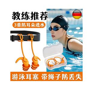 德国成人游泳耳塞炎防水专业不隔音硅胶带挂绳洗澡头防中耳堵防掉