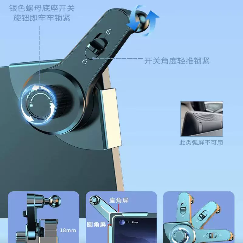 车载手机支架底座中控悬浮中控屏新能源车型通用型屏幕手机支架