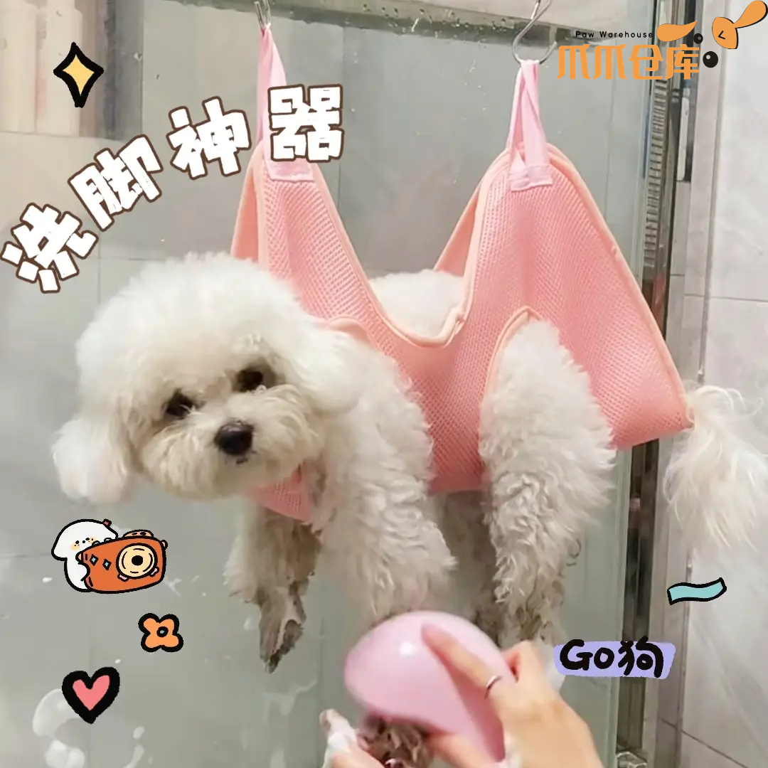 狗狗猫咪洗澡洗脚爪子剪指甲美容防抓药固定神器吊床悬挂式挂袋