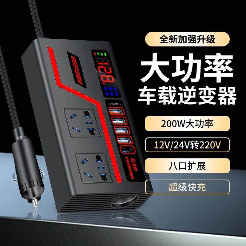 车载逆变转换器12v24v转220v大功率快充电器多功能点烟器电源插座