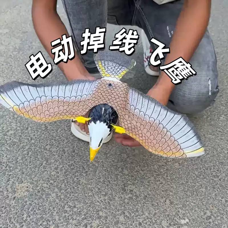 仿真老鹰鸟电动发声发光吊线玩具