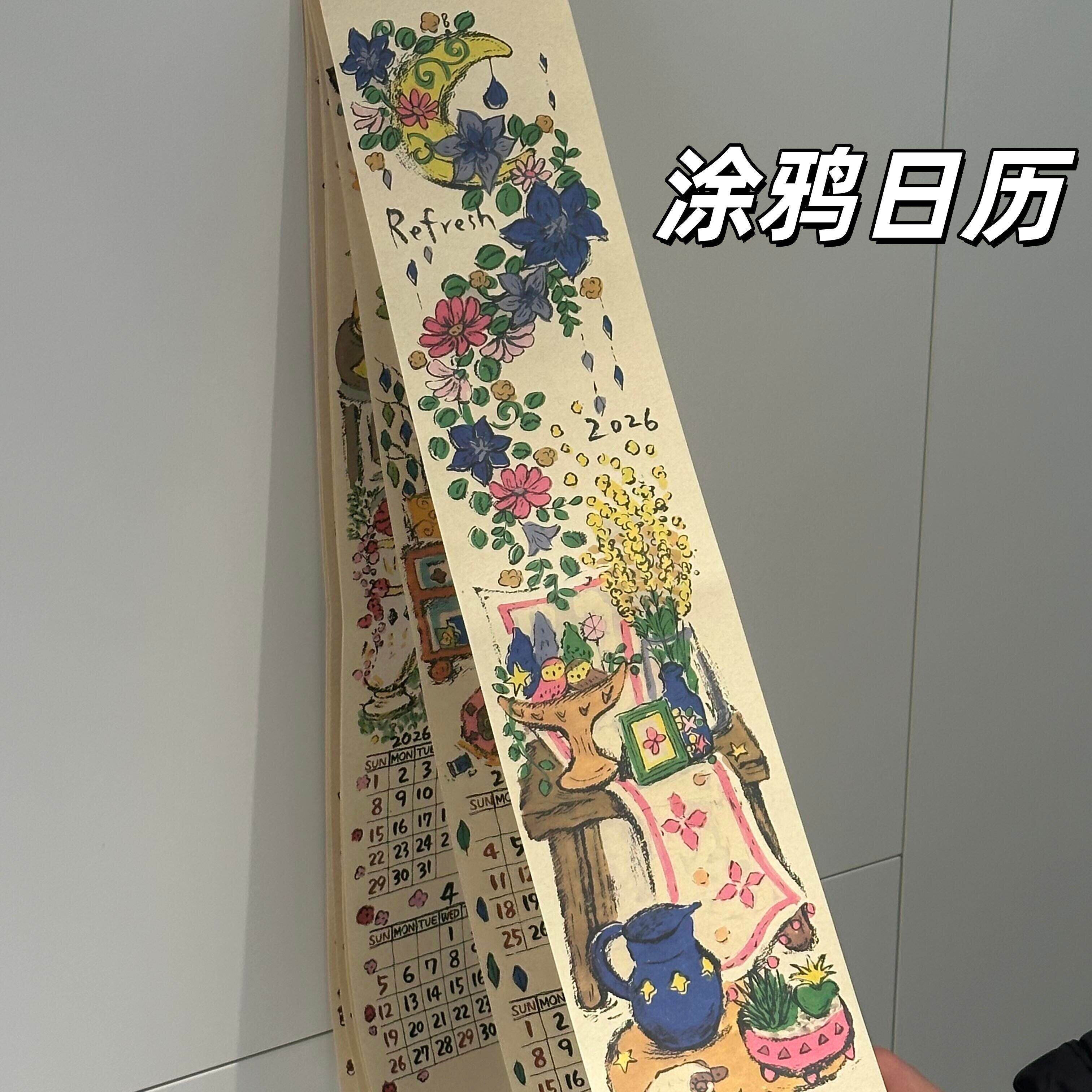 新年挂历2026年尼泊尔日历挂历插画年历家用挂墙客厅新年装饰挂件