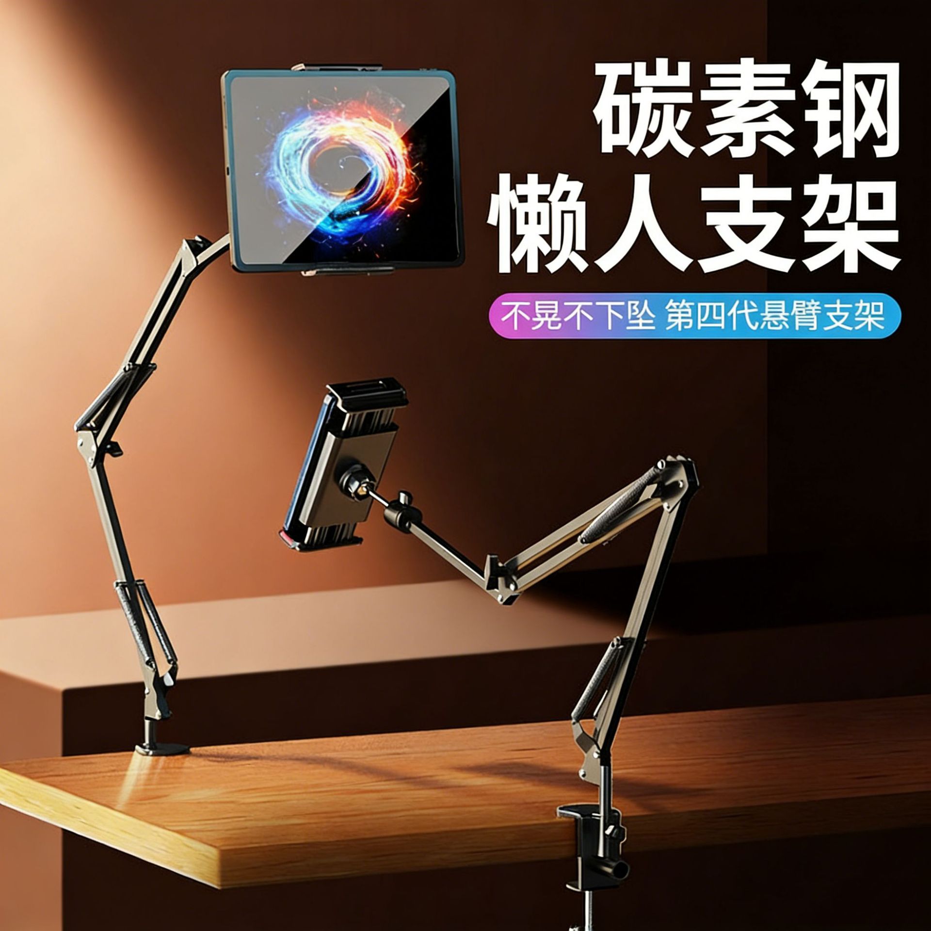 宿舍专用懒人床头平板手机支架