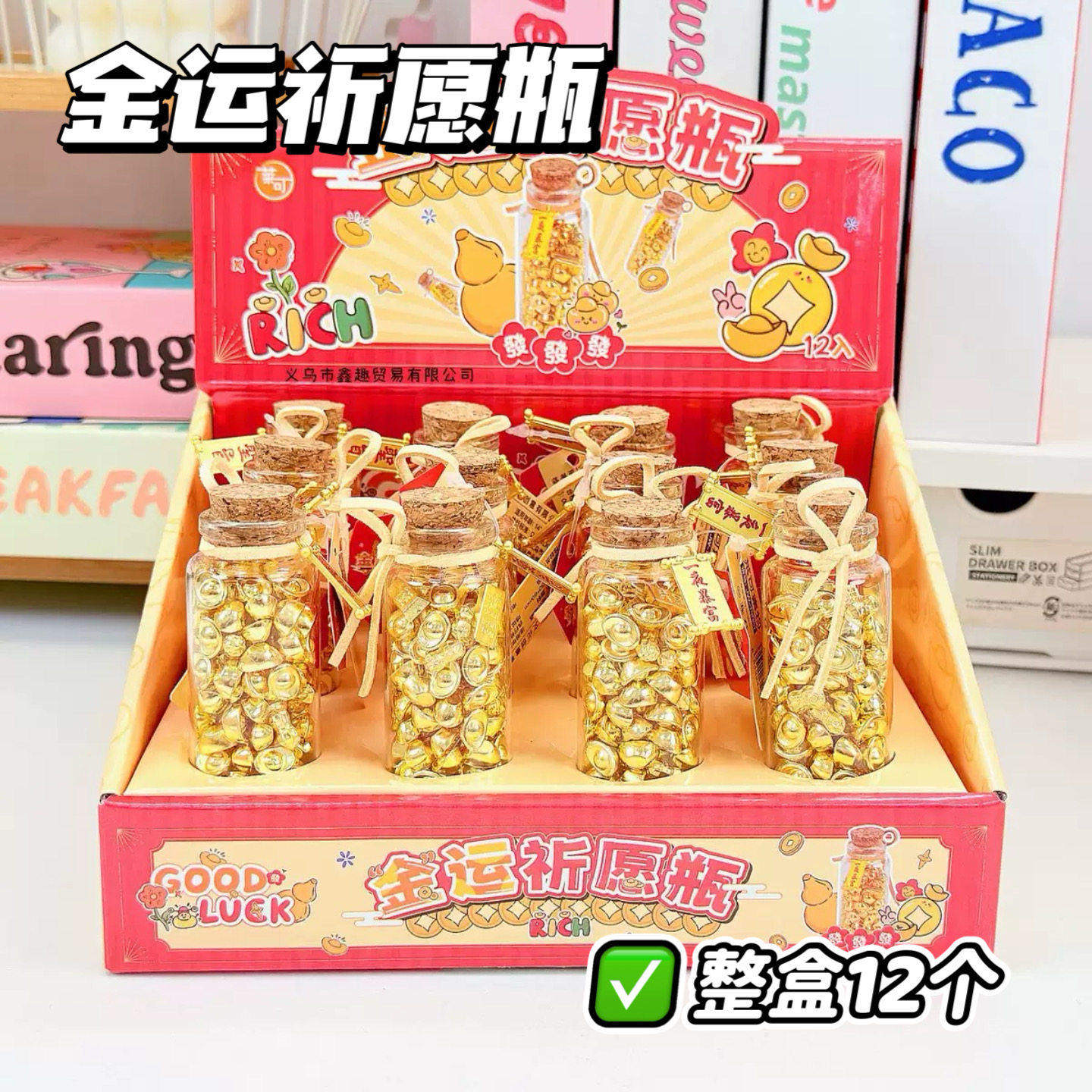 金运许愿瓶招财元宝金砖迷你金豆豆儿童diy玩具新年伴手礼祈愿瓶