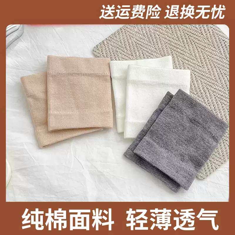 夏季纯棉薄款护肘护腕套装女士