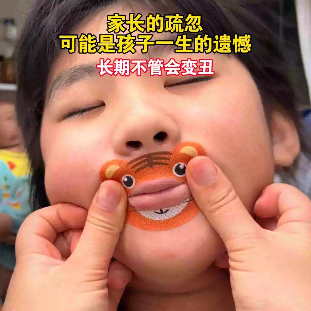 儿童口呼吸矫正专用闭嘴贴防张嘴