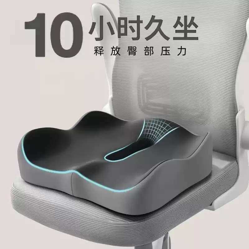 坐垫防屁股痛孕妇专用久坐减压