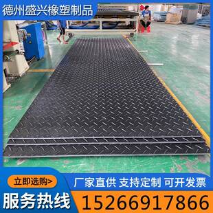 建筑工地用防滑路基板HDPE塑料板冷库用防滑垫板花纹板临时铺路板