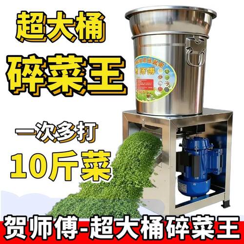 加大桶贺师傅七代皮带多功能碎菜机大功率养殖家用粉碎机鸡鸭蔬菜