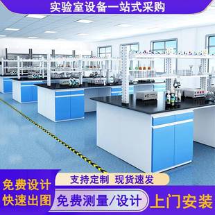 武汉实验台实验室工作台医院化验室操作台学校理化生实验桌