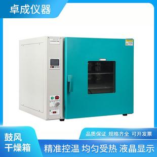 DHG实验室恒温烘箱电热干燥箱控温准确恒温鼓风干燥箱