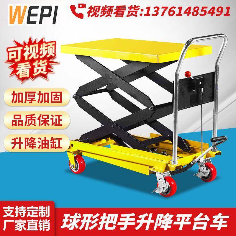 升级款球形把手动升降平台液压升降机小型升降工作台电动手推,搬运/仓储/物流设备,其他起重搬运设备,淘宝优惠券,粉丝福利购,淘宝优惠卷