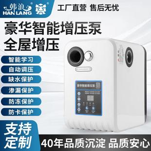 永磁变频静音增压泵全屋自来水管道加压恒压 厂家大流量自动自吸式