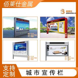 墙面宣传栏制作厂家户外宣传牌广告牌开启式宣传栏户外广告宣传栏