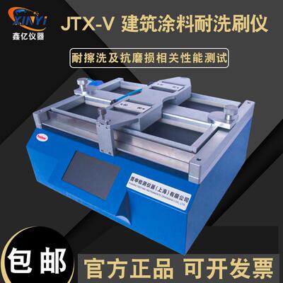 上海普申JTX-V建筑涂料耐洗刷仪新款触摸屏内外墙涂料耐擦试验机
