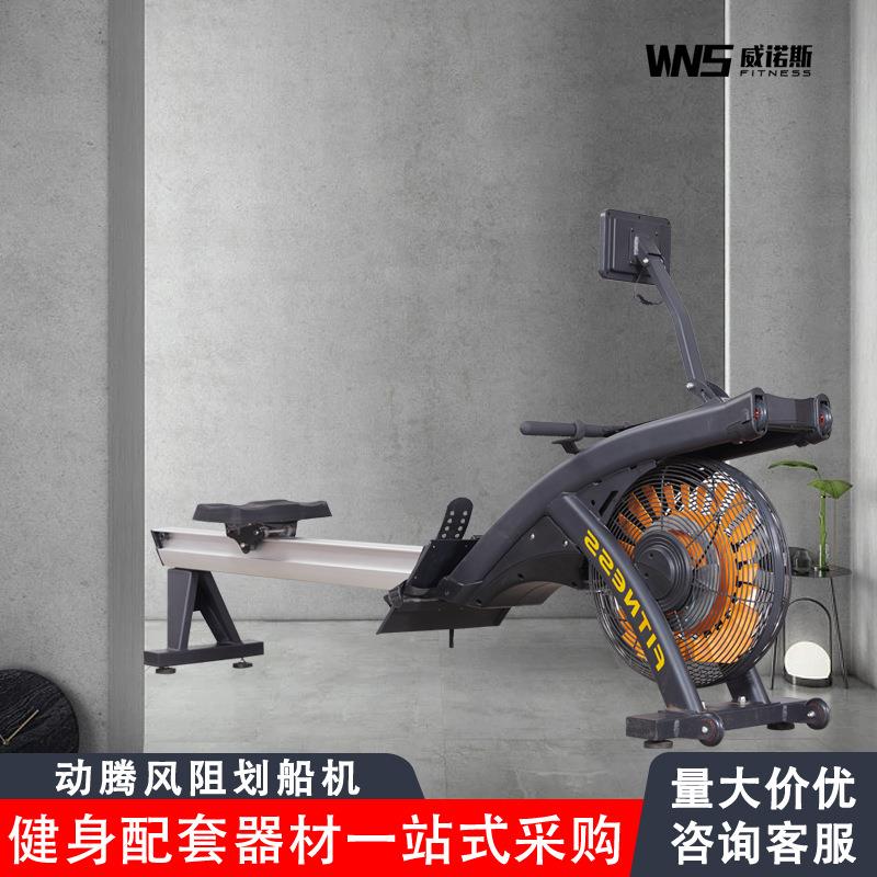 动腾风阻划船机健身房用练坐姿低拉训练器有氧运动器材风阻划船机
