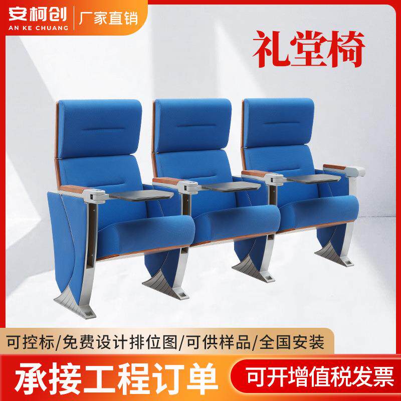 厂家礼堂椅排椅阶梯教室报告厅座椅会议室连排座椅带写字板