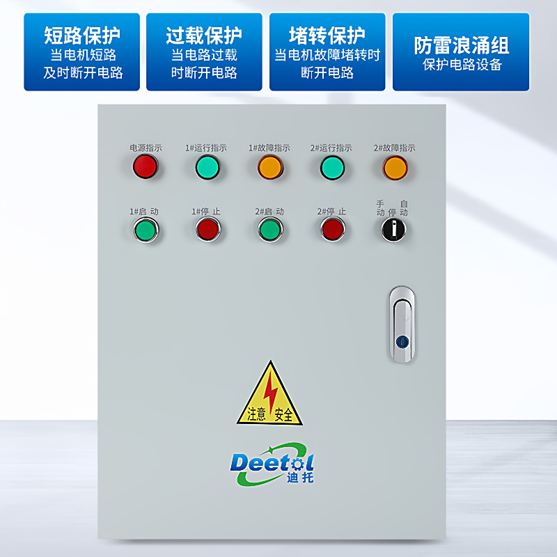 PC双电源水泵控制箱自动轮换液位浮球潜污泵排污泵控制柜浪涌保护