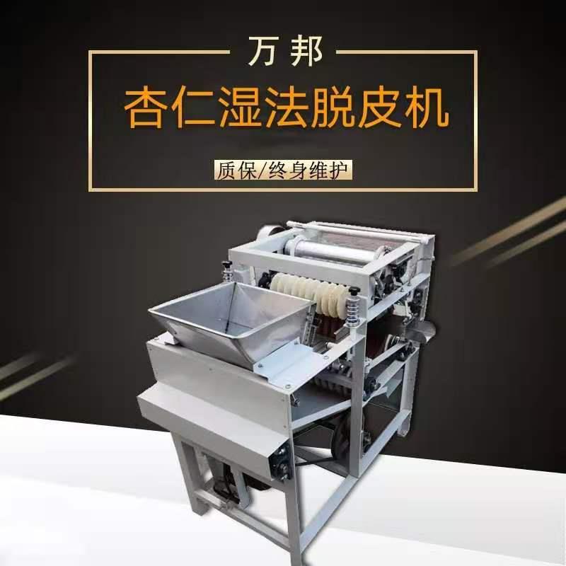 商用杏仁花生米湿法去皮机器花生去红衣皮设备花生米湿法脱皮机