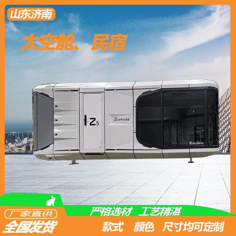 太空舱移动民宿网红酒店户外景区住宿一体太空舱,基础建材,轻钢别墅,淘宝优惠券,粉丝福利购,淘宝优惠卷