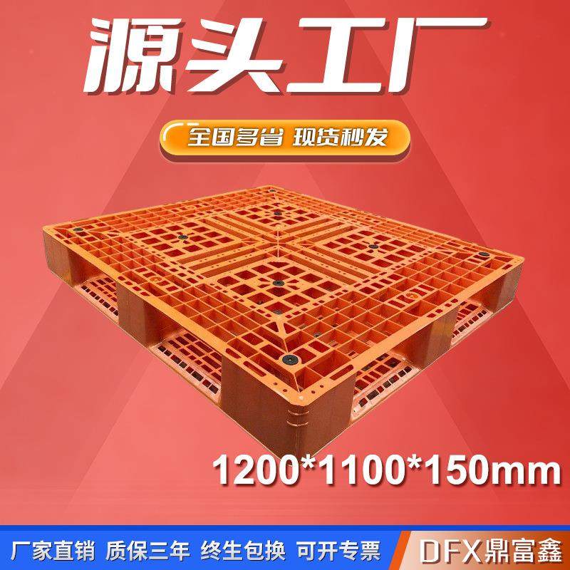 厂家直销1211田字网格塑料卡板橙色带挡边带防滑垫叉车塑胶托盘,包装,塑料托盘,淘宝优惠券,粉丝福利购,淘宝优惠卷