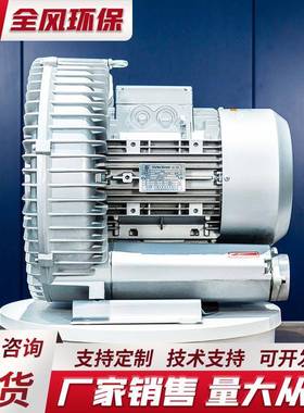 TWYXRB-81D-3高压风机7.5KW吸尘吸附抽真空变频漩涡气泵
