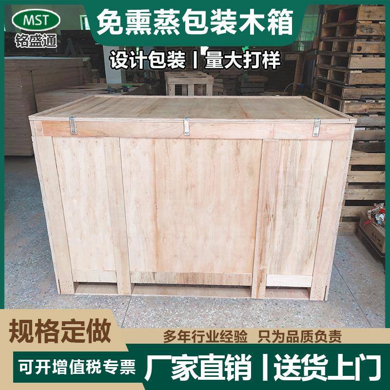 厂家定购免熏蒸木箱规格齐全模具设备包装钢扣胶合板木质周转箱