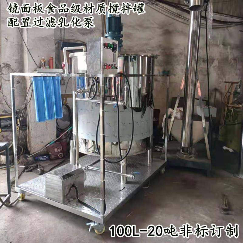 304不锈钢变频调速液体搅拌罐底部圆弧搅拌机广州双层恒温搅拌桶,清洗/食品/商业设备,食品搅拌机,淘宝优惠券,粉丝福利购,淘宝优惠卷