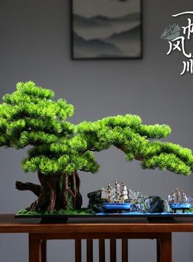 新中式大中小仿真迎客松绿植盆景摆件造景装饰仿真树玄关室内景观