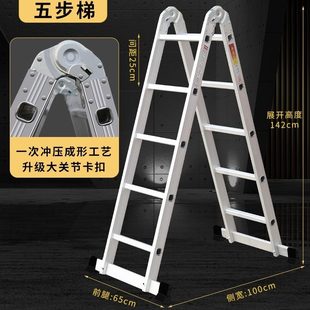 铝合金家用梯楼梯室内折叠梯子八步梯关节便携梯工程梯两用多功能