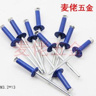 21酒盒伪抽芯铆钉钉开花铆钉. 拉9防 彩色拉花 铝M4高档M3铆钉