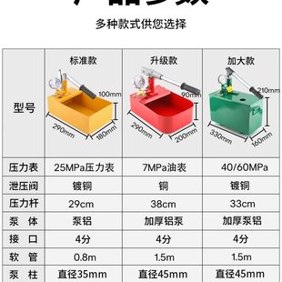 机打压泵漏ppr水管泵压力泵器仪试压试压手动检增压家用地暖测压